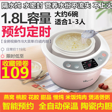 (小)熊隔pp炖盅电炖锅nj胶桃胶燕窝炖盅全自动煲汤陶瓷煲粥煮粥