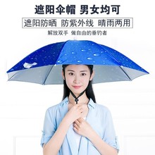钓鱼帽pp雨伞无杆雨nj上钓鱼防晒伞垂钓伞(小)钓伞