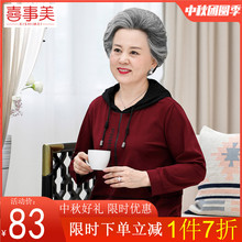 胖妈妈pp装卫衣外套nj的女装运动服两件套装奶奶大码上衣夹克