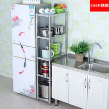 304pp锈钢宽20nj房置物架多层收纳25cm宽冰箱夹缝杂物储物架