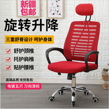 新疆包pp办公学习学nj靠背转椅电竞椅懒的家用升降椅子
