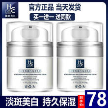 赫恩男pp面霜秋冬季nj白补水乳液护脸润肤霜擦脸油脸部护肤品