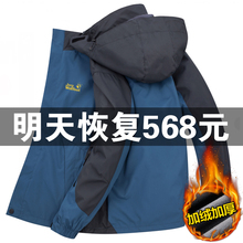 狼爪鲨pp冲锋衣男冬nj一加绒加厚女户外两件套防水保暖登山服