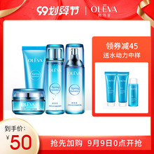 奥洛菲pp泉水动力护nj套干皮肤补水保湿水乳套官网正品