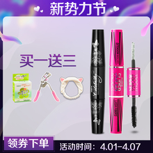 泰国Mppstinenj双头黑管粉管 浓密增纤长 防水不晕染 彩妆