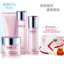 伊贝诗pp水保湿套装nj白淡斑护肤水乳旗舰店官网正品