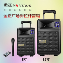 金正Npp-08户外nj杆广场舞无线话筒K歌蓝牙便携式拉杆音箱12寸