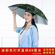 折叠带pp头上的雨头nj头上斗笠头带套头伞冒头戴式