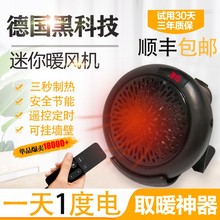 德国进pp智能家用卧nj技取暖器(小)型迷你超省电暖器速。