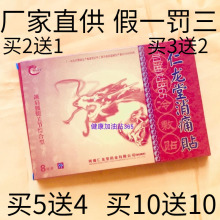 膏药药pp疼痛颈肩腰nj骨8贴仁龙堂消痛贴冷敷跌打损伤老年性