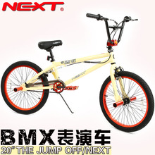 NEXpp 花式表演njMX(小)轮车 (带回转器)前后U刹 20寸