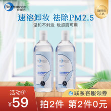 凯伊秀pp妆水女液眼nj温和深层清洁油乳三合一官方旗舰店正品