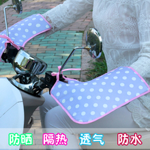 电动车pp晒手套夏季nj电车摩托车挡风手把套防水夏天薄式遮阳