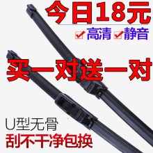 奇瑞旗pp专用雨刮器nj老式旗云1 2 3 5 旗云之星无骨静音雨刷片