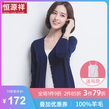 恒源祥pp020春秋nj女短式无羊绒毛衣外套宽松外搭薄式针织开衫