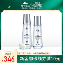 植物医pp旗舰店官网nj莲护肤品套装正品女美白淡斑保湿补水女