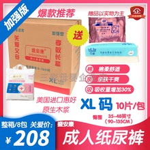 盛安康pp的纸尿裤整nj码共80片产妇失禁非尿片护理片