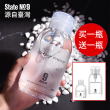 邦九号pp妆水脸部温nj按压瓶正品深层眼唇旗舰店官方