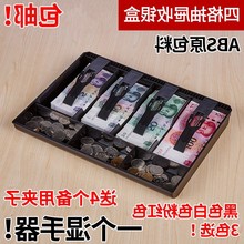 新品盒pp可使用收钱nj收银钱箱柜台(小)号超市财务硬币抽屉箱