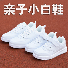 (小)白鞋pp女2020nj式休闲百搭宝宝运动鞋母子板鞋