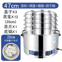蒸波炉pp波商用(小)型nj自动蒸汽(小)笼包蒸馒头电蒸包柜