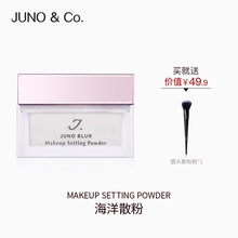 美国JppNO&amnjo.海洋粉刷散粉定妆控油持久防水20g空气蜜粉粉饼女