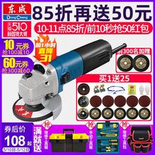 东成角pp机磨光机多nj用切割机手磨抛光打磨机手砂轮电动工具