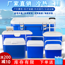 冷藏箱pp用家用便携nj外卖保鲜箱送餐箱钓鱼大(小)号冰桶