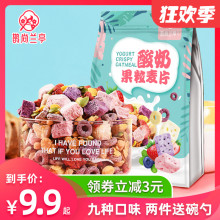 酸奶果pp麦片坚果燕nj速即食懒的食品干吃草莓乳酪水果