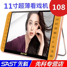 11寸pp年的看戏唱nj机高清视频播放器广场收音DVD碟片39