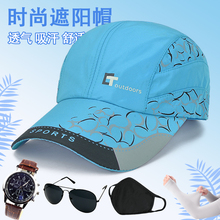 帽子男pp士新式出游nj防晒太阳帽子潮流速干帽棒球帽鸭舌帽子