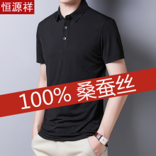 恒源祥pp式夏季冰丝njO衫桑蚕丝薄式翻领中年短袖t恤男休闲半袖