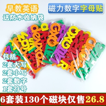 超大号pqVA磁性大jj母贴益智学习玩具英文数字英语拼音冰箱贴