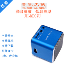 迷你音pqmp3音乐jj便携式插卡(小)音箱u盘充电户外