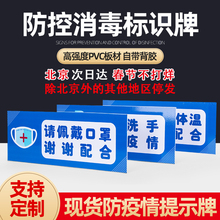 店铺今pq已消毒标识jj温防疫情标示牌温馨提示标签宣传贴纸