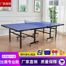 练习家pq折叠(小)号室jj叠式乒乓台球馆专用训练桌子