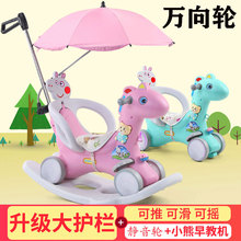 木马儿pq摇马宝宝摇jj岁礼物玩具摇摇车两用婴儿溜溜车二合一