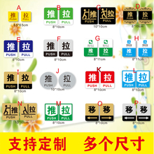 亚克力pq拉门贴玻璃jj牌标志标识店铺推拉门贴包邮可定制定做