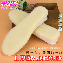 冬季加pq保暖内增高jj寒御寒仿羊毛垫男女雪地靴棉全垫2345cm