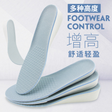隐形内pq高鞋网红男jj运动舒适增高神器全垫1.5-3.5cm
