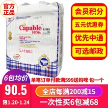 特价现pr正品卡比布ch升级款 M70L60XL50片尿不湿