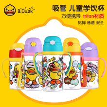 B.Dprck(小)黄鸭ch杯防摔幼儿园宝宝夏季防漏吸管杯学生便携水壶