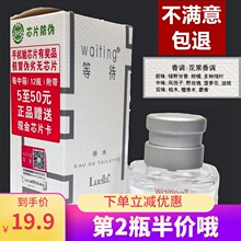 正品派prwaitich待男女士女清新淡香持男久留花果香调