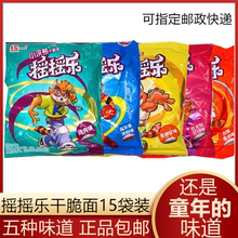 新疆统pr摇摇乐方便ch儿时(小)浣熊15袋装五味任搭包邮