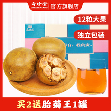 大果干pr清肺泡茶(小)ch特级广西桂林特产正品茶叶