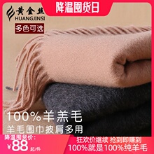 羊毛围pr女春秋冬季ch款加厚围脖长式绒大披肩两用外百搭保暖