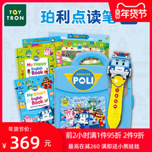 韩国Tprytronch读笔宝宝早教机男童女童智能英语点读笔