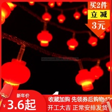 ledpr彩灯闪灯串ch装饰新年过年布置红灯笼中国结春节喜庆灯