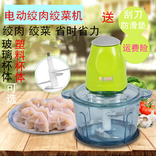 嘉源鑫pr多功能家用ch理机切菜器(小)型全自动绞肉绞菜机辣椒机