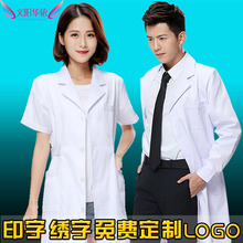 白大褂pr袖女医生服ch式实验服医学生药店医院诊所护士工作服